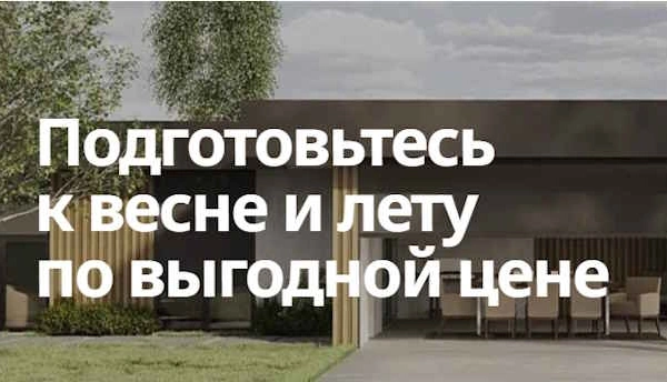 Акция на внешнюю солнцезащиту