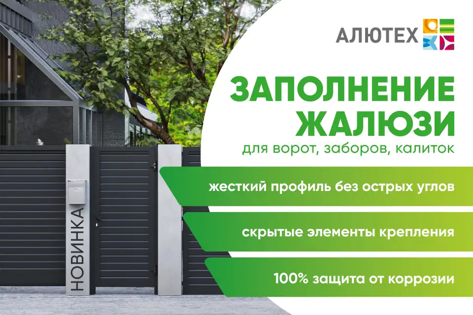 заполнение жалюзи для распашных ворот